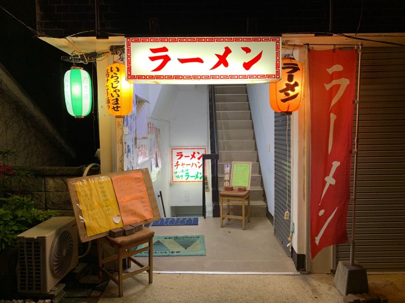 だるま食堂の入り口（ラーメンののれん）