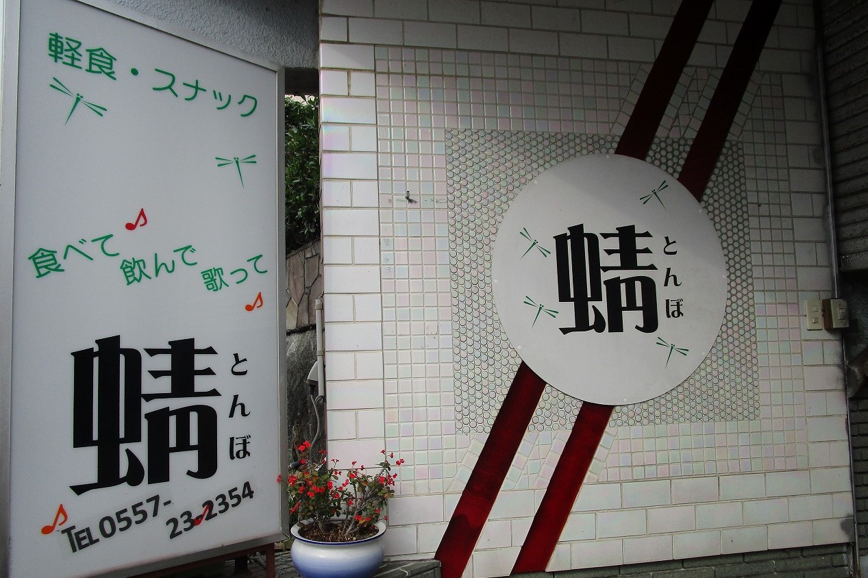 スナック　蜻 メイン写真