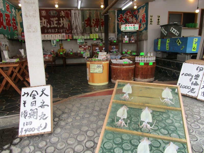いでゆ干物店の店先