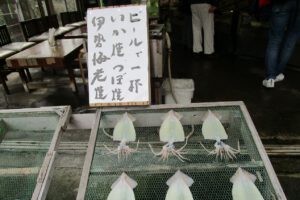 いでゆ干物店