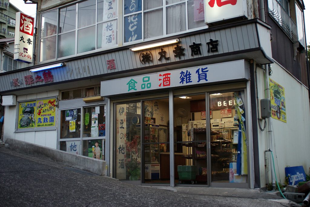 丸幸商店の外観
