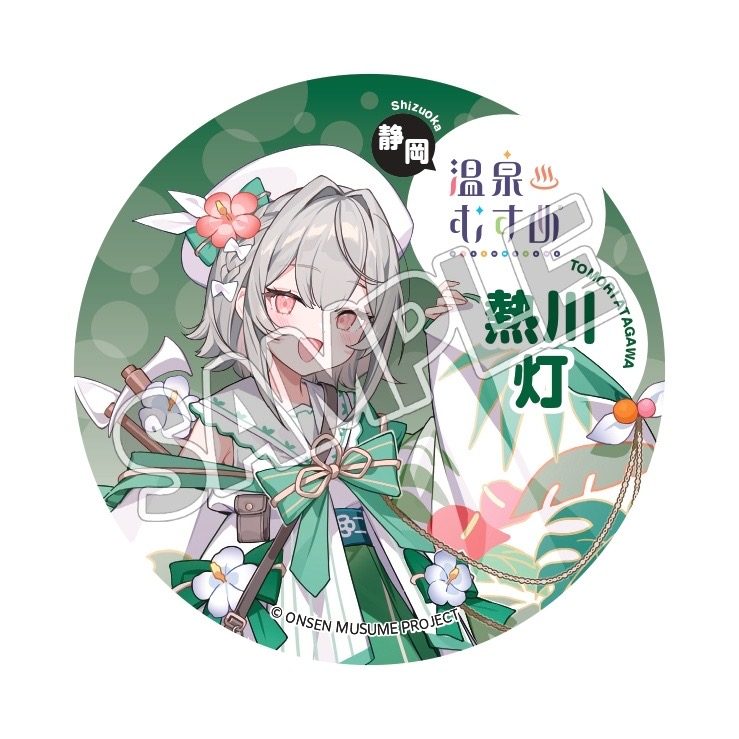 熱川 灯 通常立ち絵のステッカー
